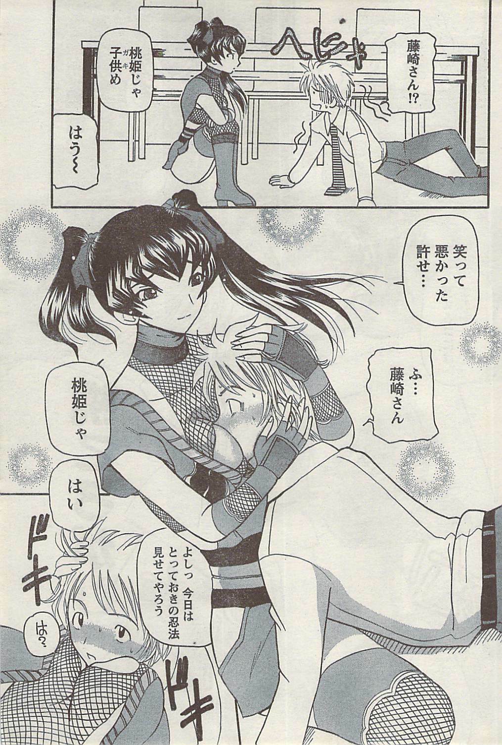Namaiki! 2008-09 page 223 full