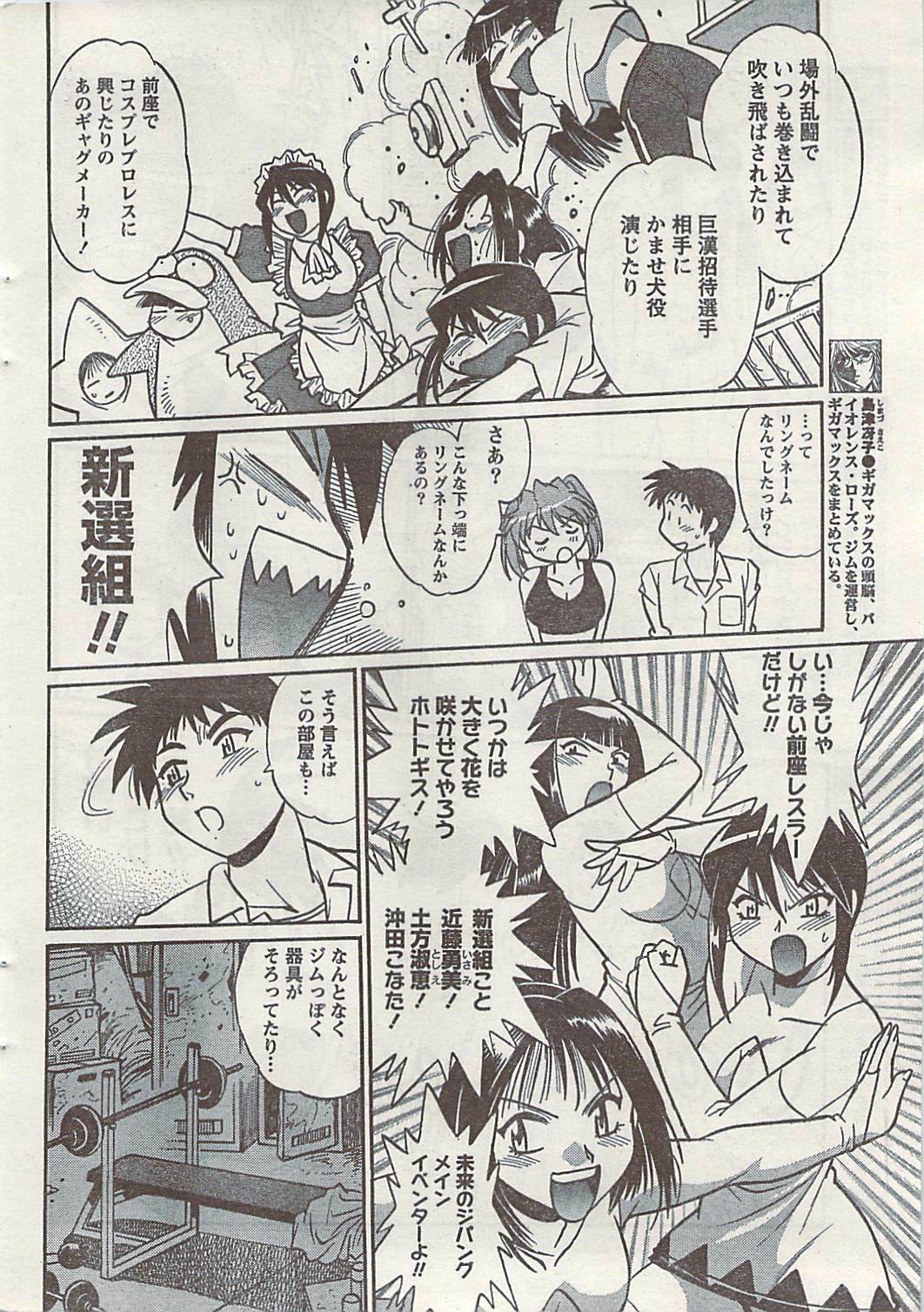 Namaiki! 2008-09 page 28 full