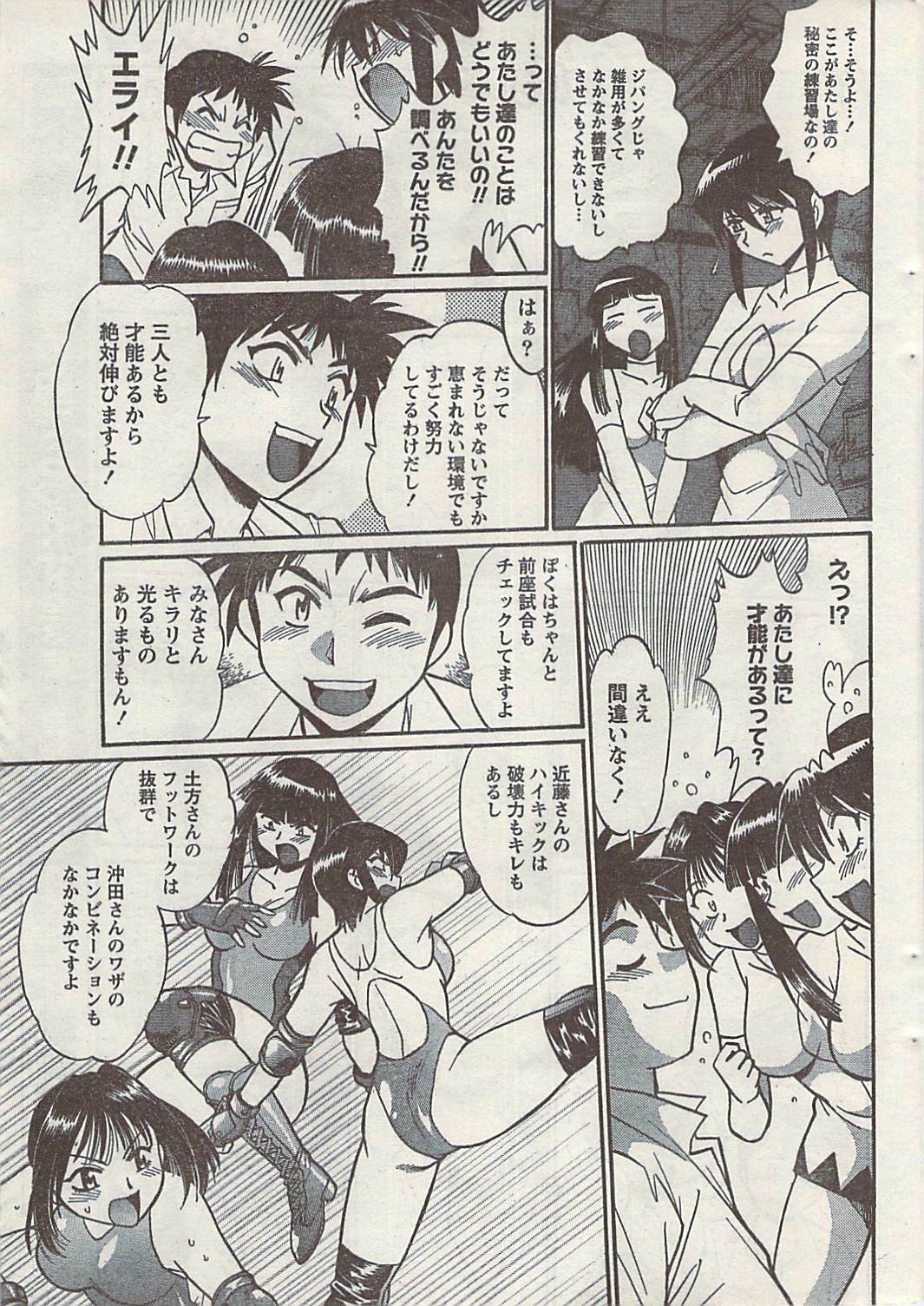 Namaiki! 2008-09 page 29 full