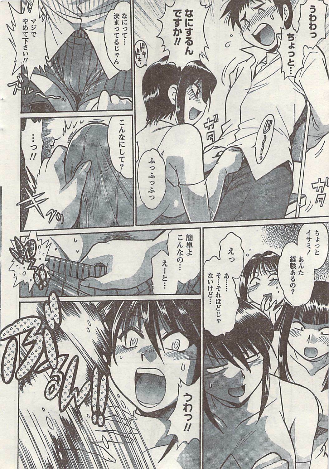 Namaiki! 2008-09 page 32 full