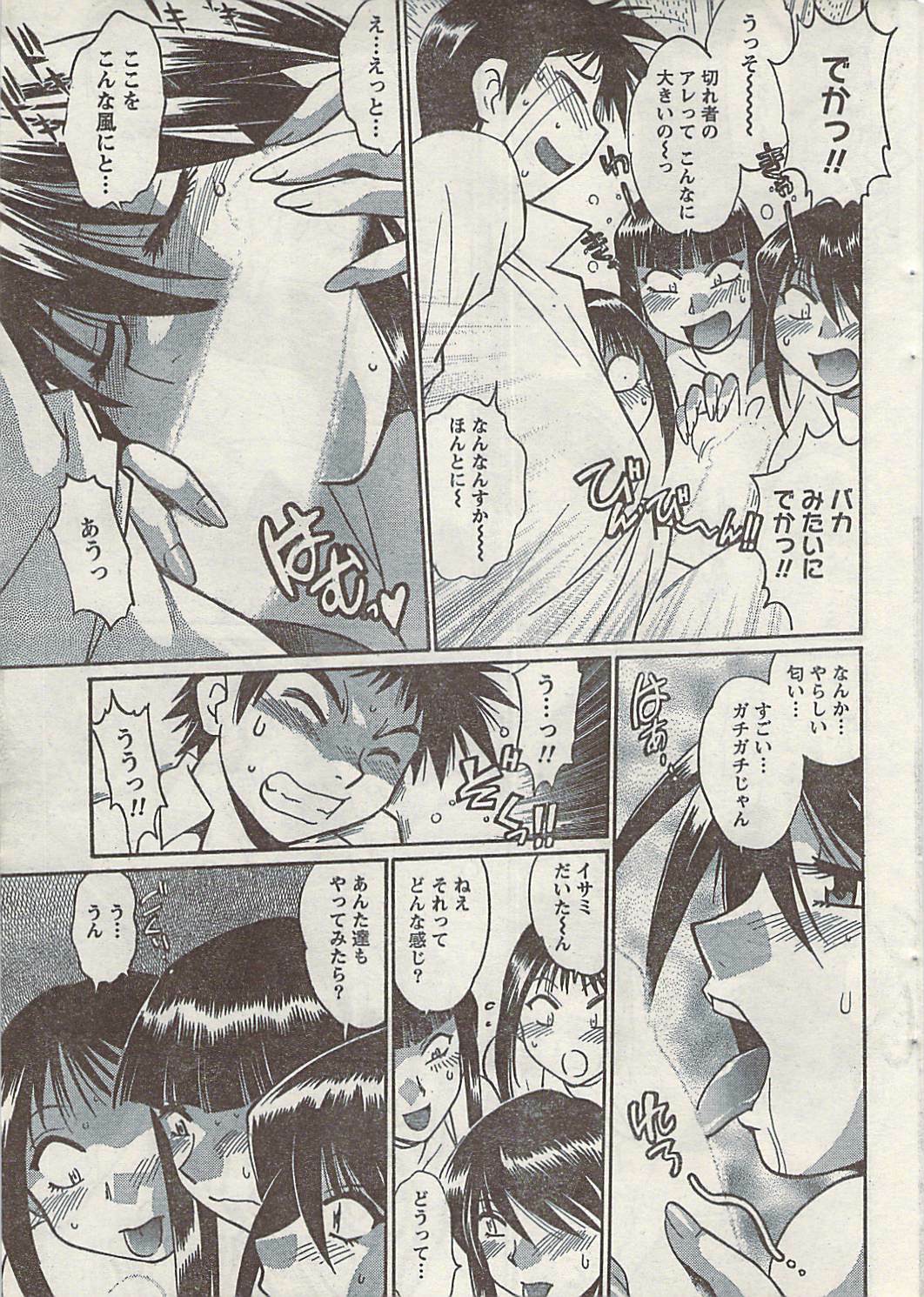 Namaiki! 2008-09 page 33 full