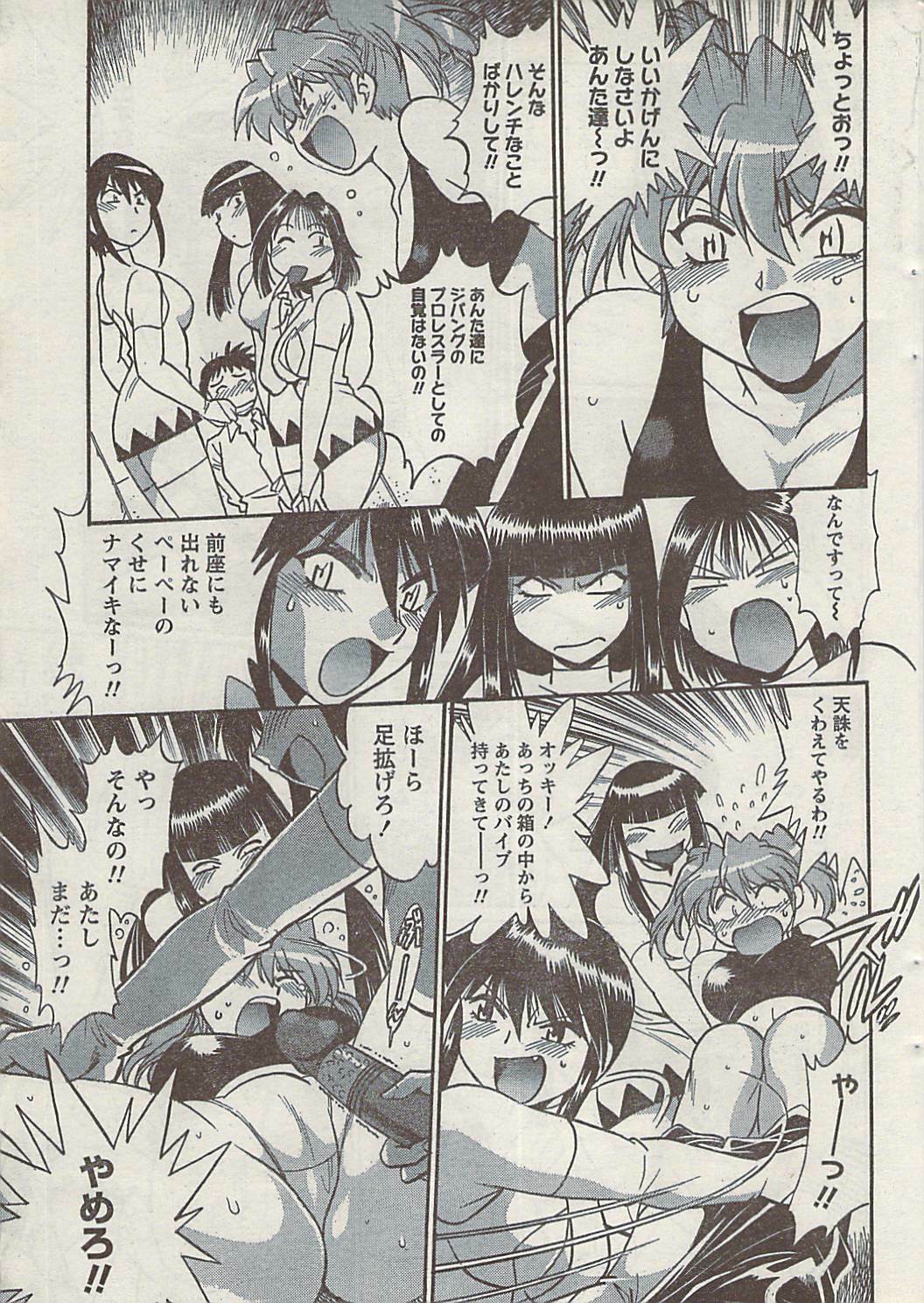 Namaiki! 2008-09 page 35 full