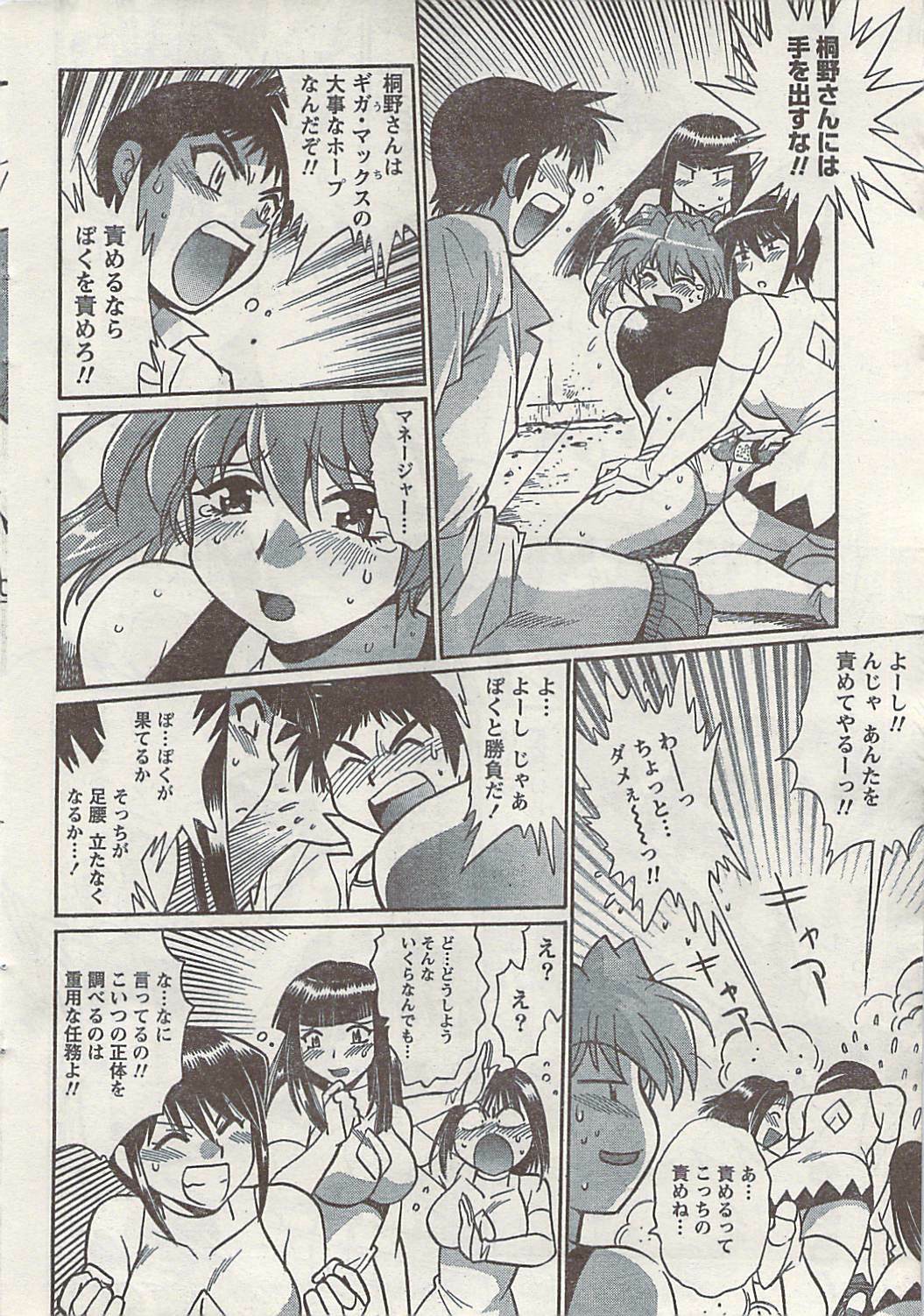 Namaiki! 2008-09 page 36 full