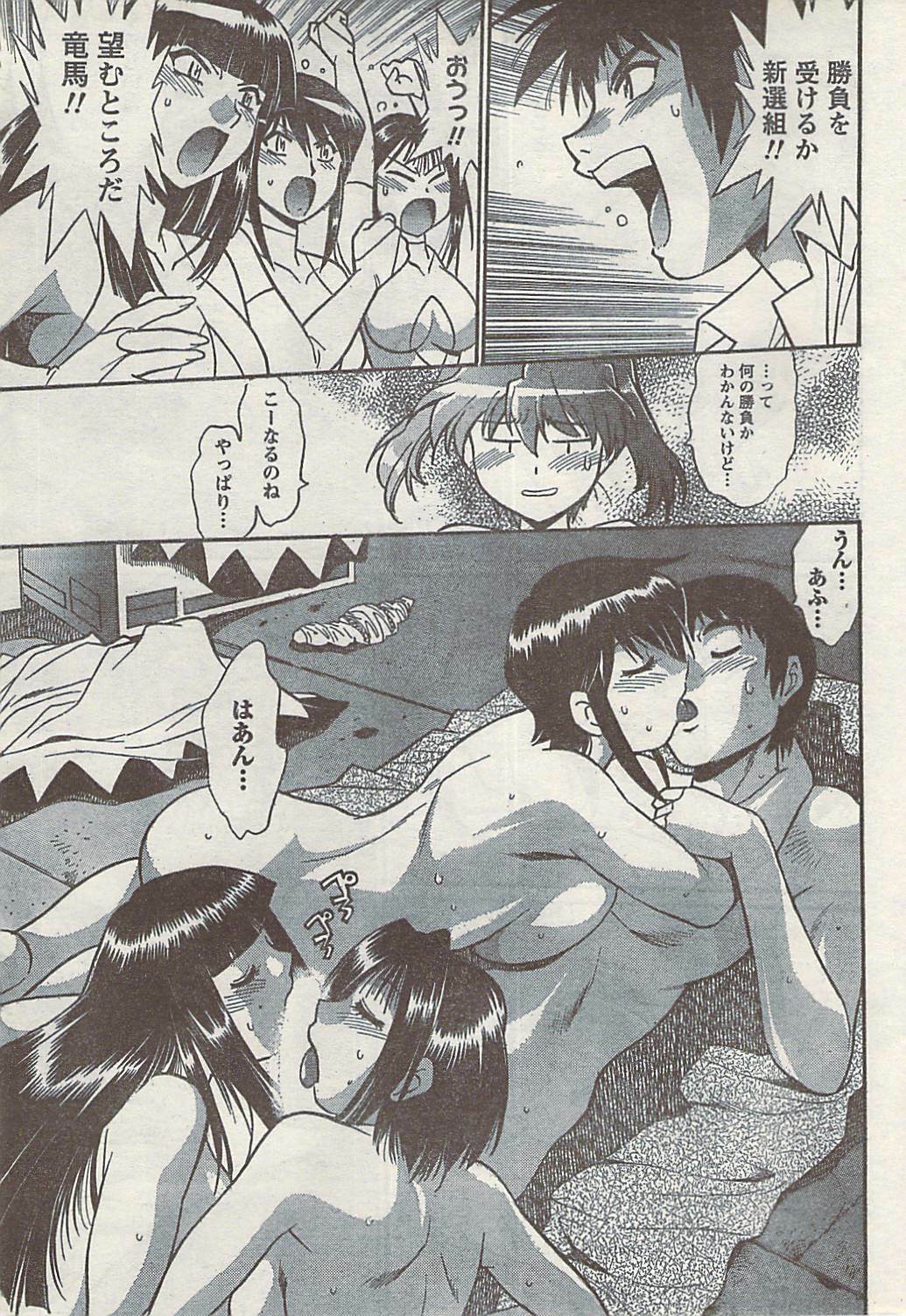 Namaiki! 2008-09 page 37 full