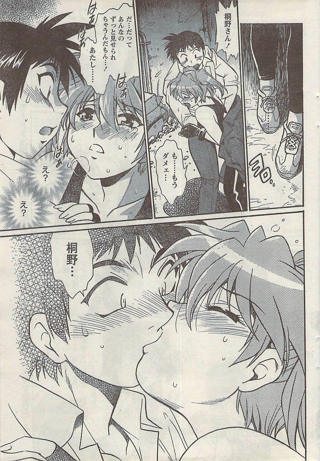 Namaiki! 2008-09 page 47 full