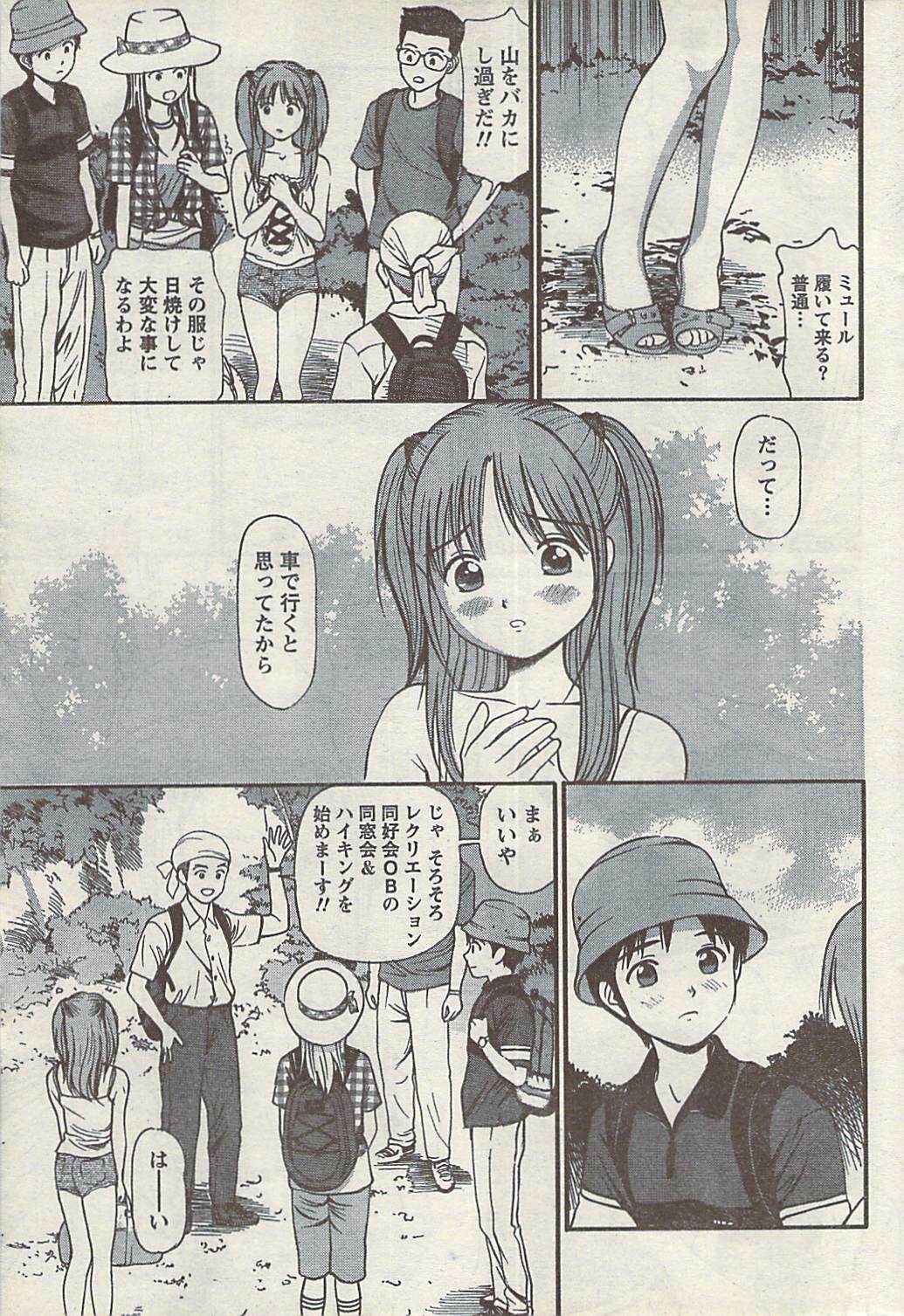 Namaiki! 2008-09 page 53 full