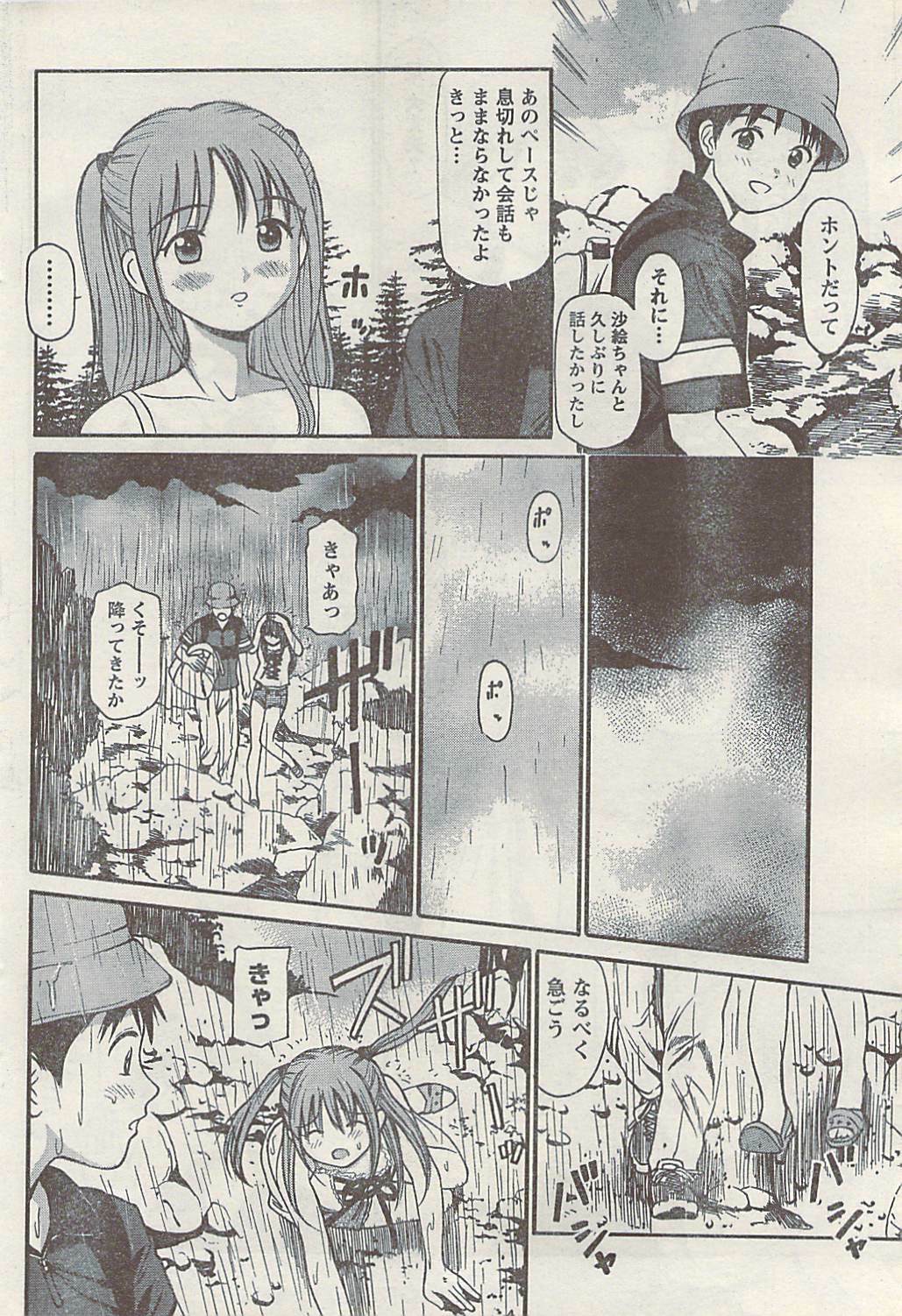Namaiki! 2008-09 page 58 full