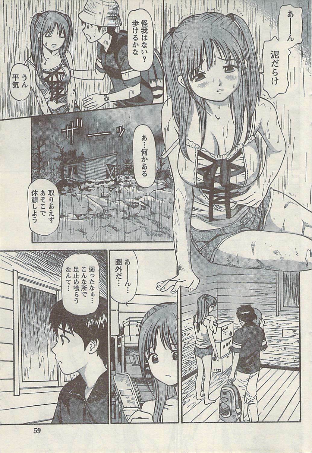 Namaiki! 2008-09 page 59 full