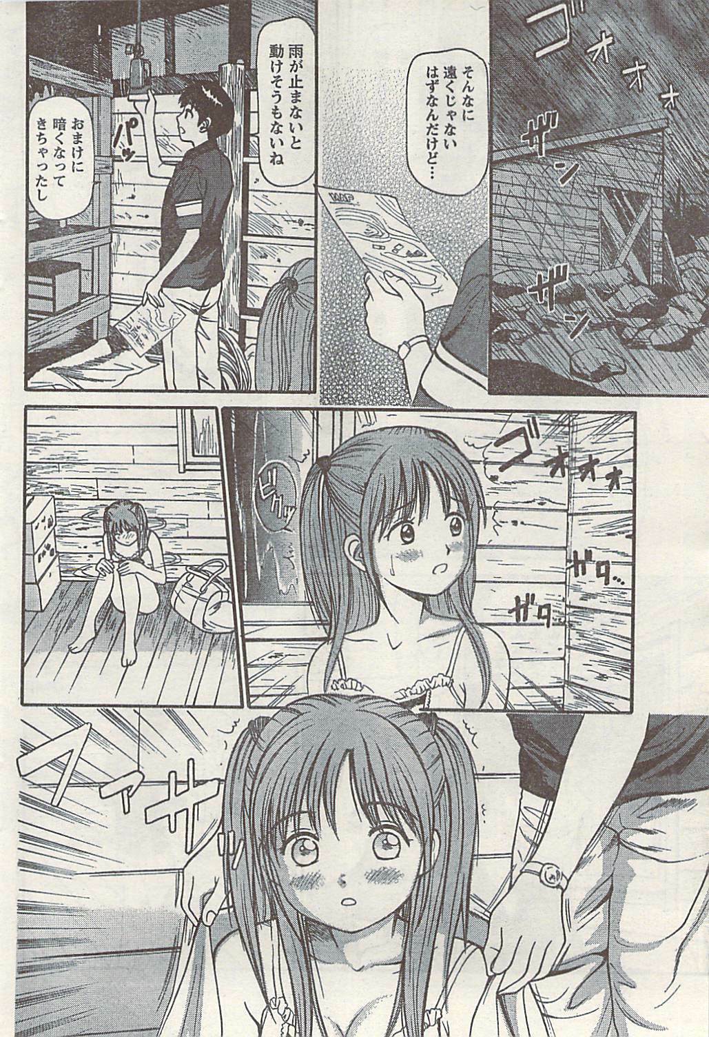 Namaiki! 2008-09 page 60 full