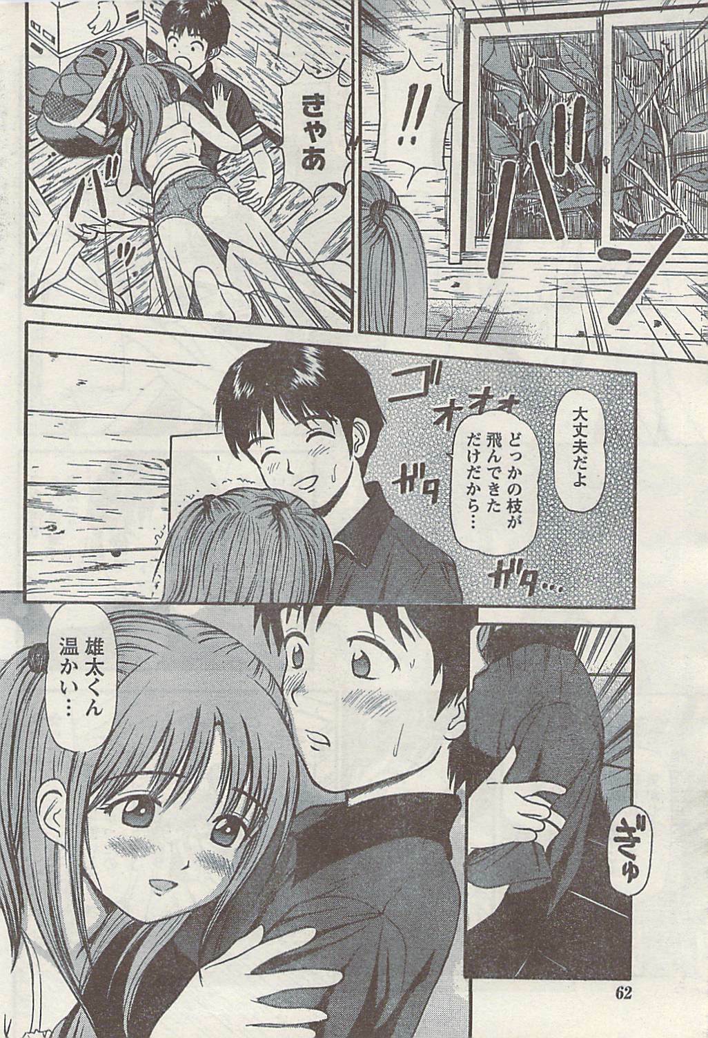 Namaiki! 2008-09 page 62 full