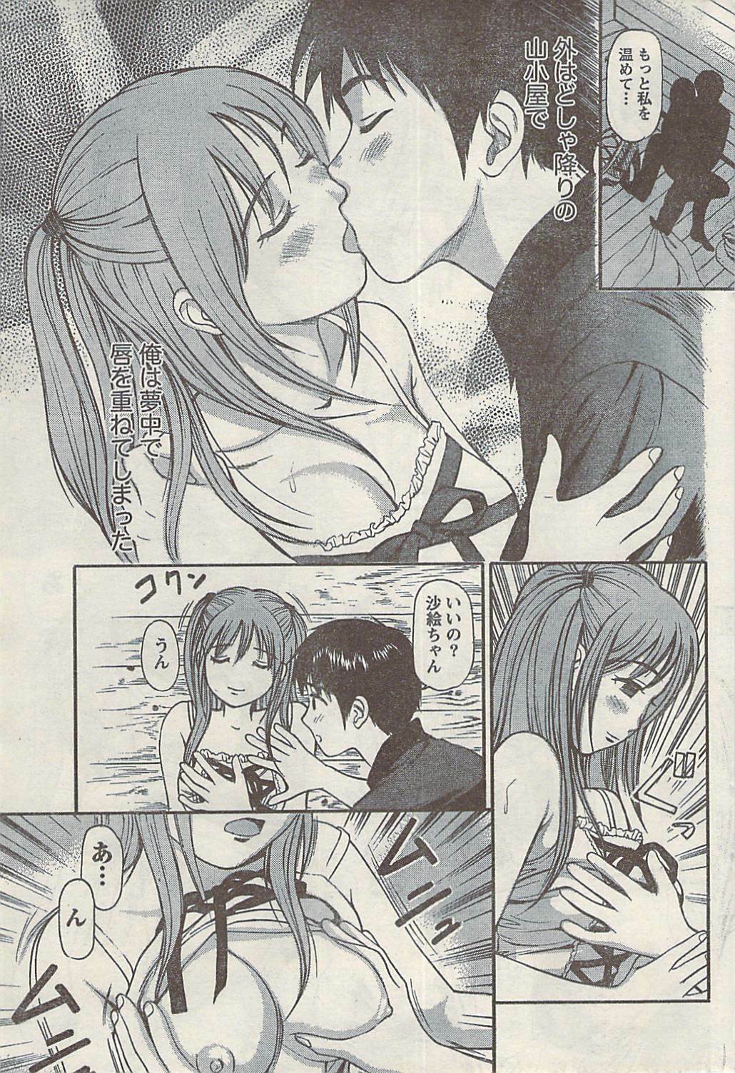 Namaiki! 2008-09 page 63 full