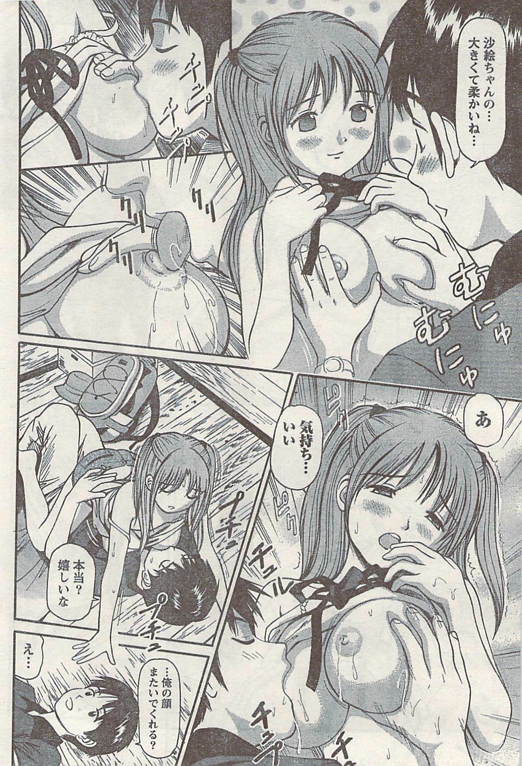 Namaiki! 2008-09 page 64 full
