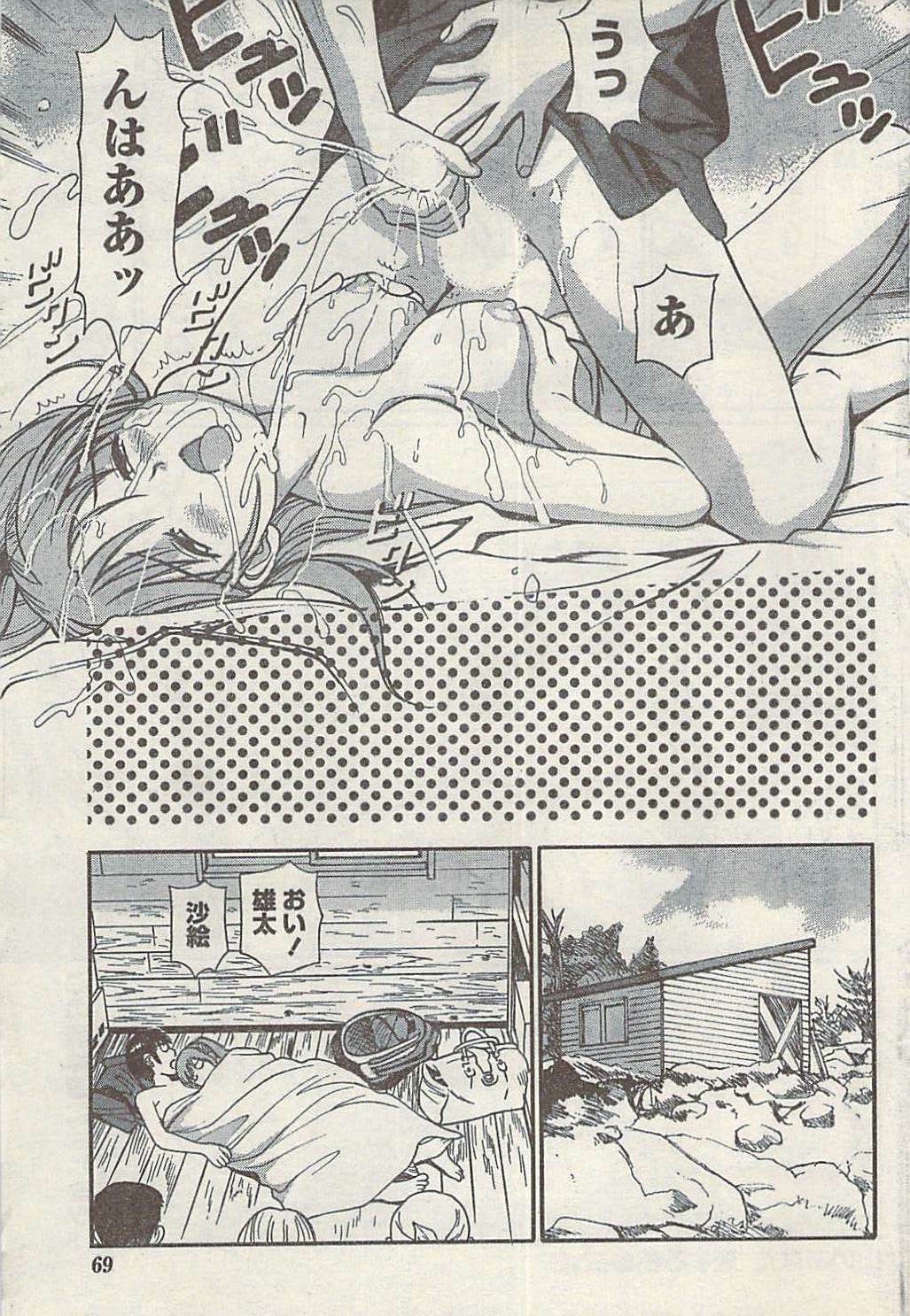 Namaiki! 2008-09 page 69 full