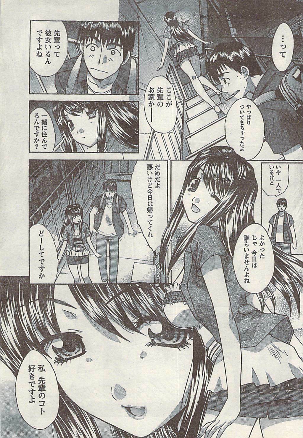 Namaiki! 2008-09 page 77 full