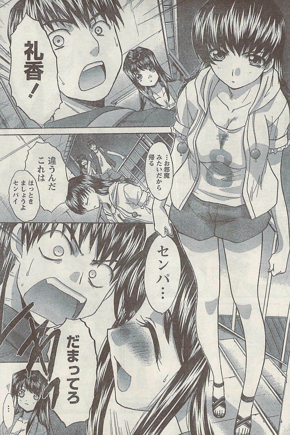 Namaiki! 2008-09 page 79 full