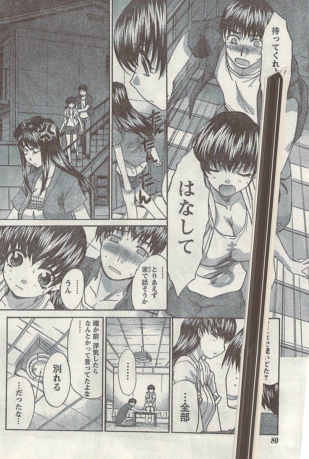 Namaiki! 2008-09 page 80 full