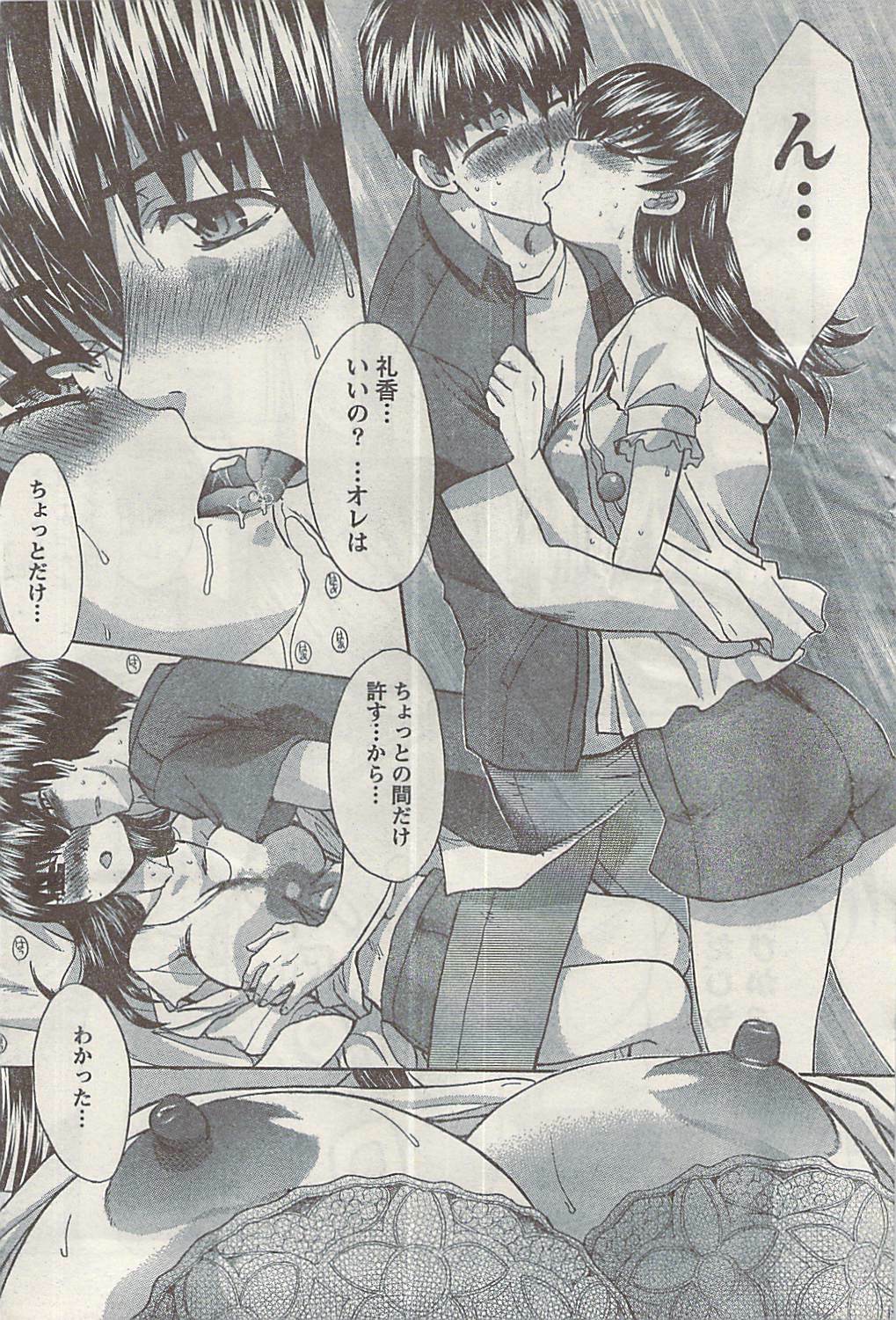 Namaiki! 2008-09 page 82 full