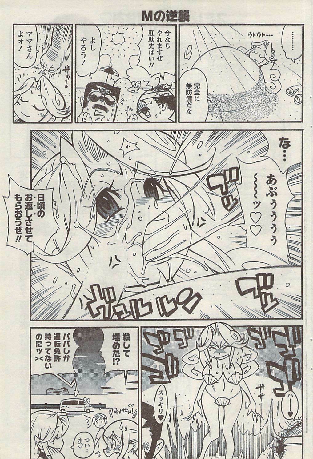 Namaiki! 2008-09 page 99 full