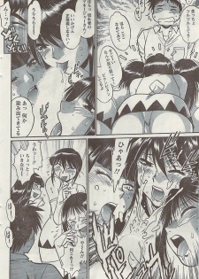 Namaiki! 2008-09 - page 34