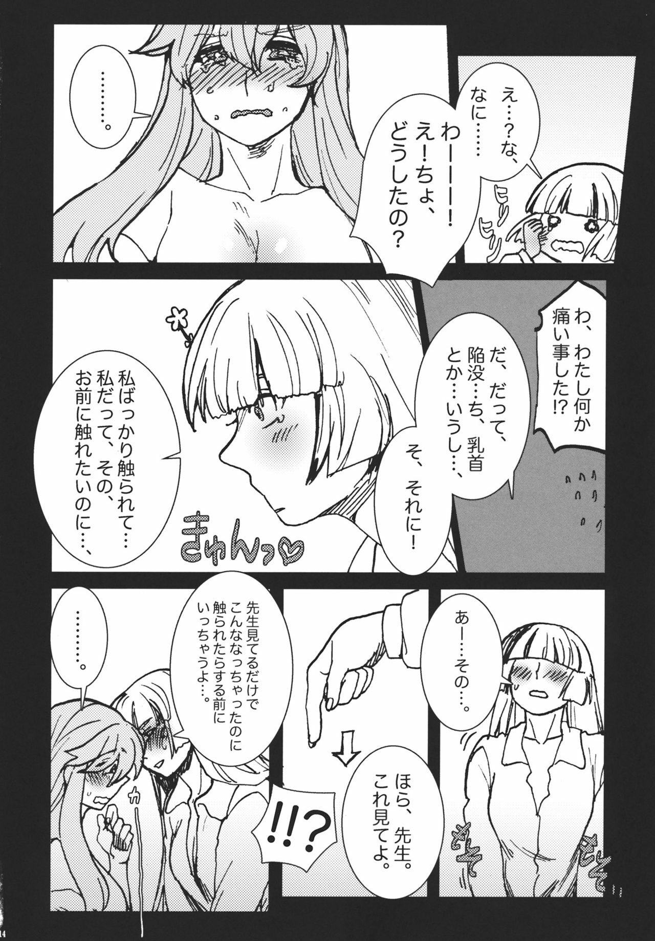 (Reitaisai 8) [S+y (Yumiya)] Fujiwara Mokou wa Shizukani Kurasenai (Touhou Project) page 14 full