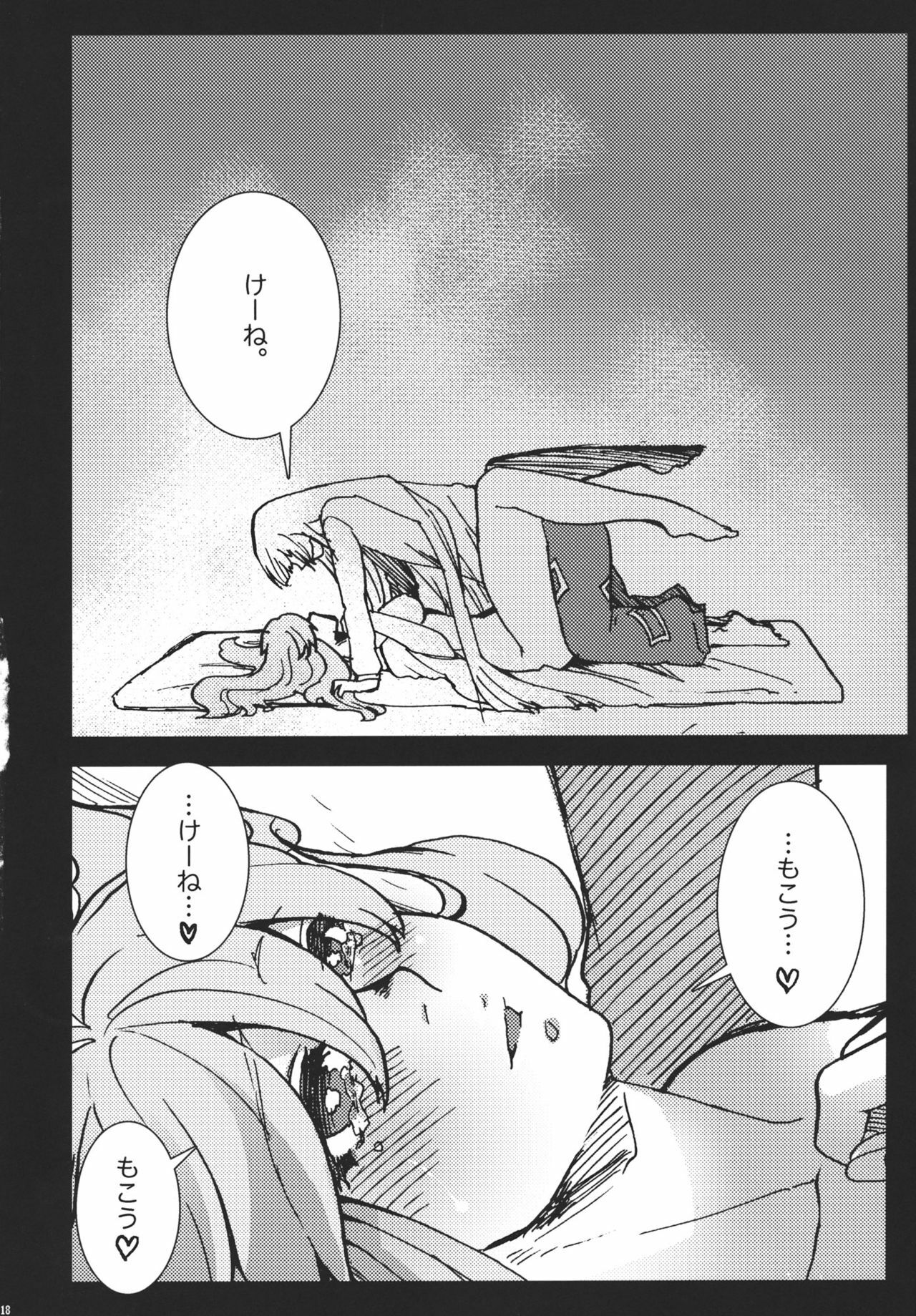 (Reitaisai 8) [S+y (Yumiya)] Fujiwara Mokou wa Shizukani Kurasenai (Touhou Project) page 18 full