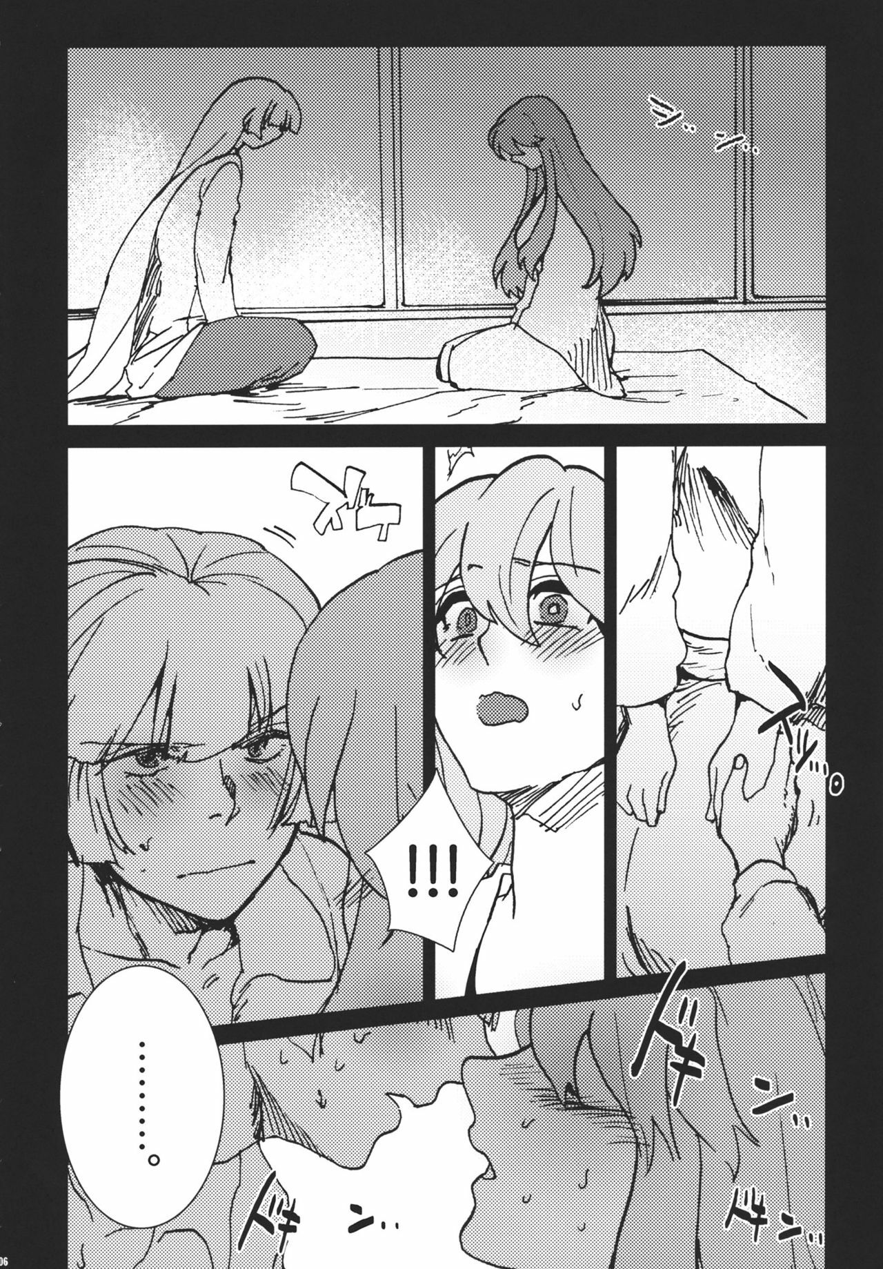 (Reitaisai 8) [S+y (Yumiya)] Fujiwara Mokou wa Shizukani Kurasenai (Touhou Project) page 6 full