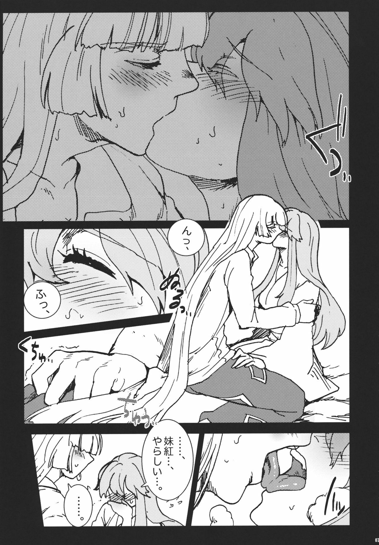 (Reitaisai 8) [S+y (Yumiya)] Fujiwara Mokou wa Shizukani Kurasenai (Touhou Project) page 7 full