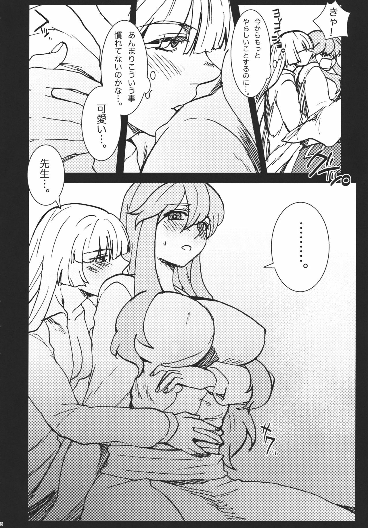 (Reitaisai 8) [S+y (Yumiya)] Fujiwara Mokou wa Shizukani Kurasenai (Touhou Project) page 8 full