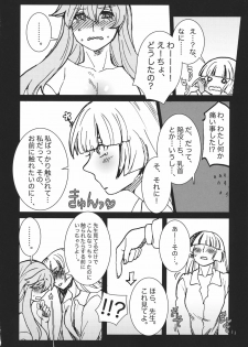 (Reitaisai 8) [S+y (Yumiya)] Fujiwara Mokou wa Shizukani Kurasenai (Touhou Project) - page 14