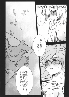 (Reitaisai 8) [S+y (Yumiya)] Fujiwara Mokou wa Shizukani Kurasenai (Touhou Project) - page 16