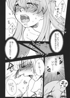 (Reitaisai 8) [S+y (Yumiya)] Fujiwara Mokou wa Shizukani Kurasenai (Touhou Project) - page 24