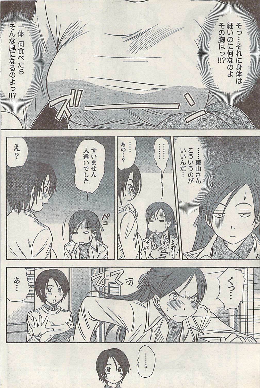 Namaiki! 2008-03 page 110 full