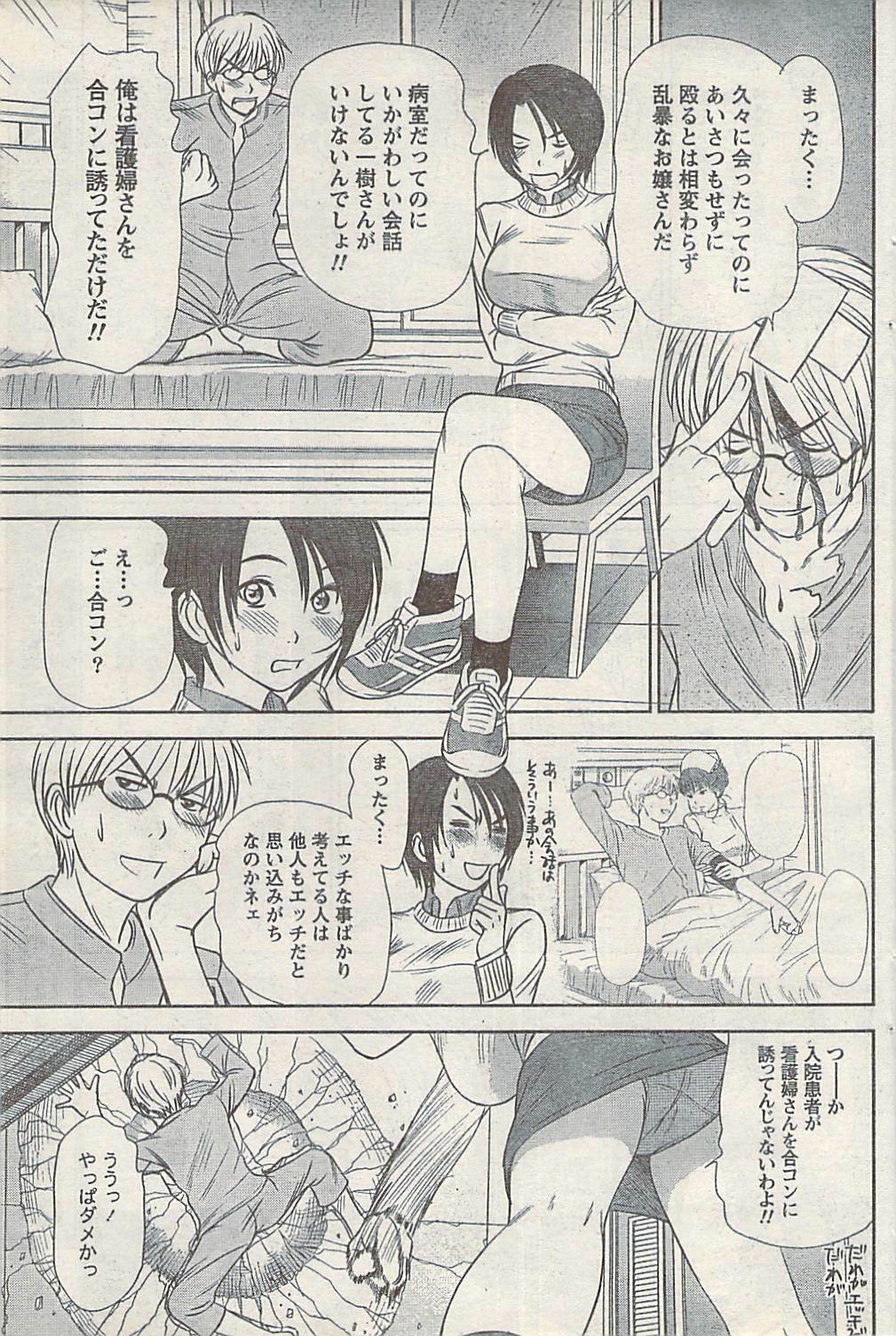Namaiki! 2008-03 page 113 full