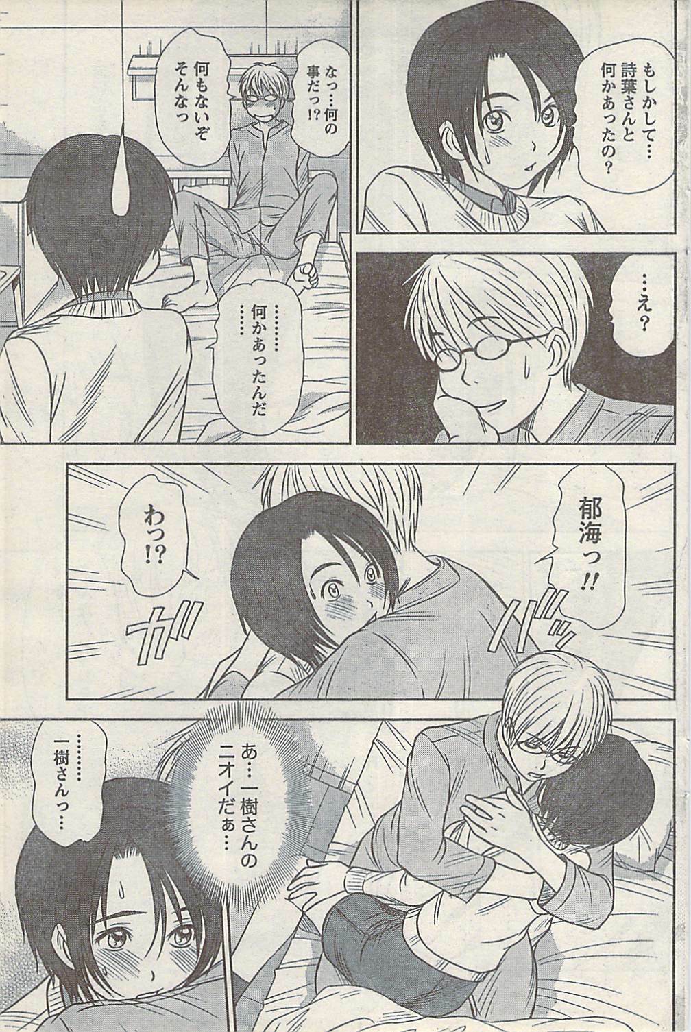 Namaiki! 2008-03 page 115 full