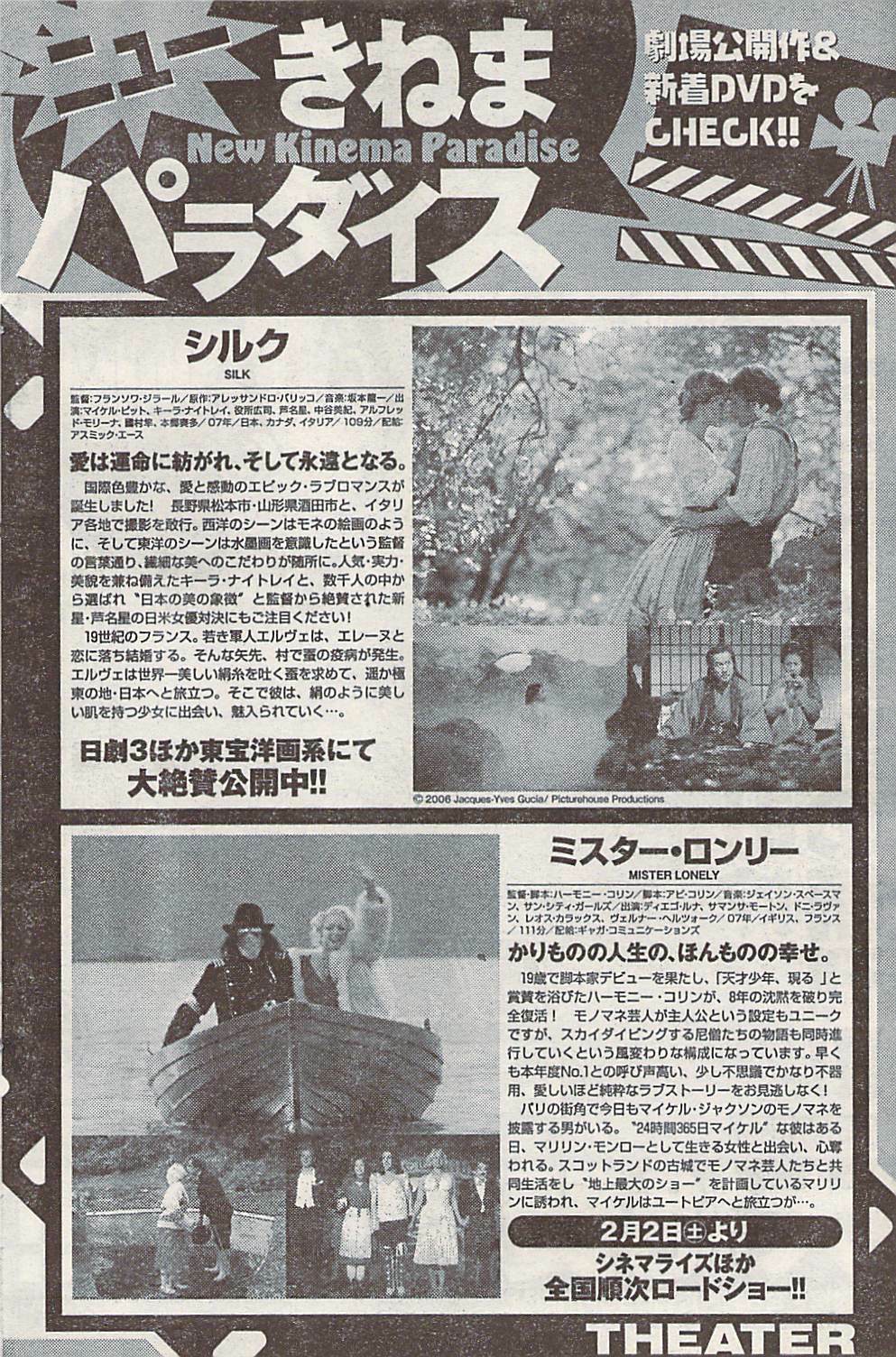 Namaiki! 2008-03 page 128 full