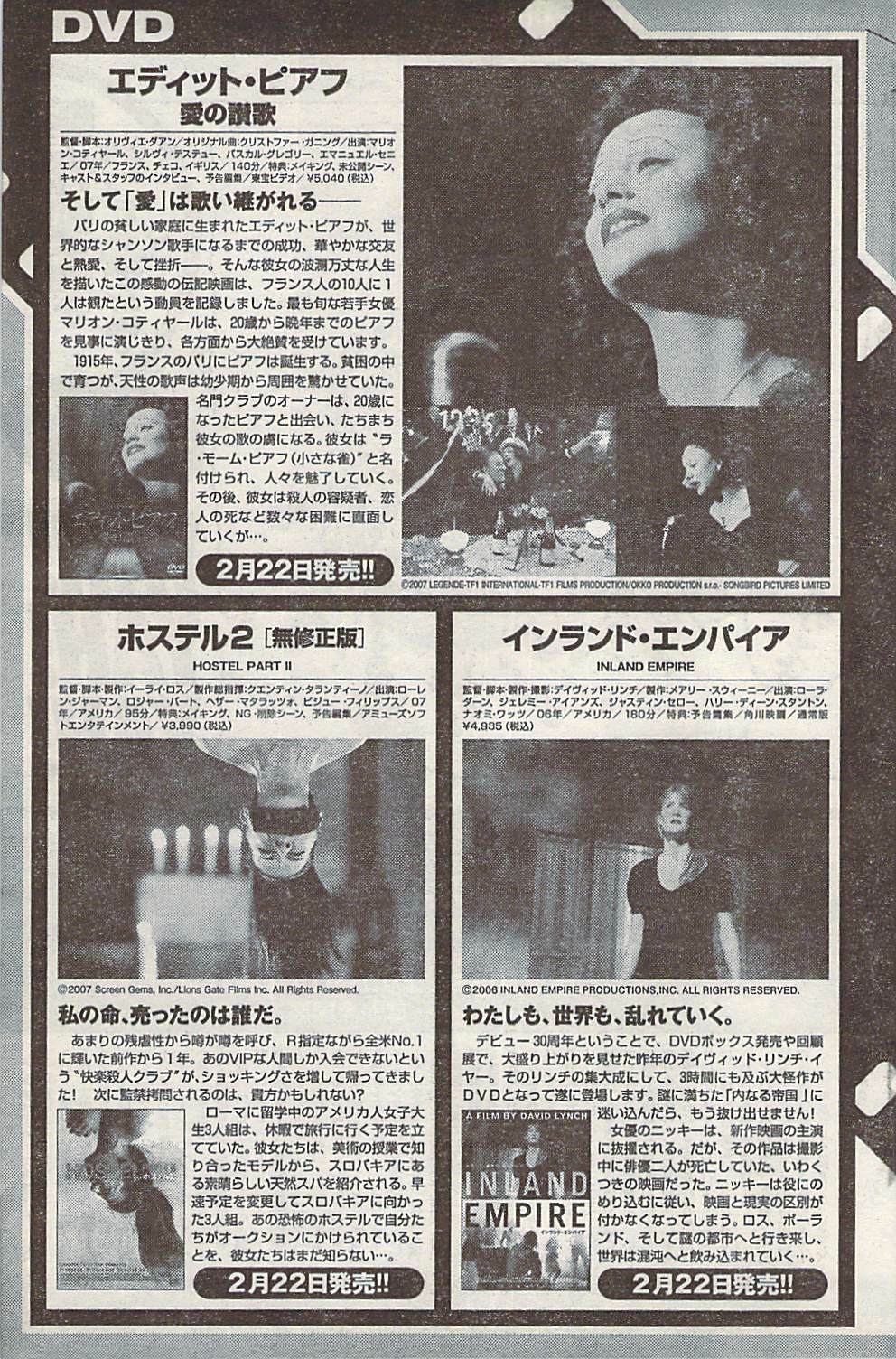 Namaiki! 2008-03 page 129 full
