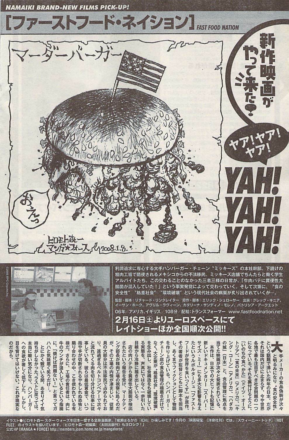 Namaiki! 2008-03 page 130 full
