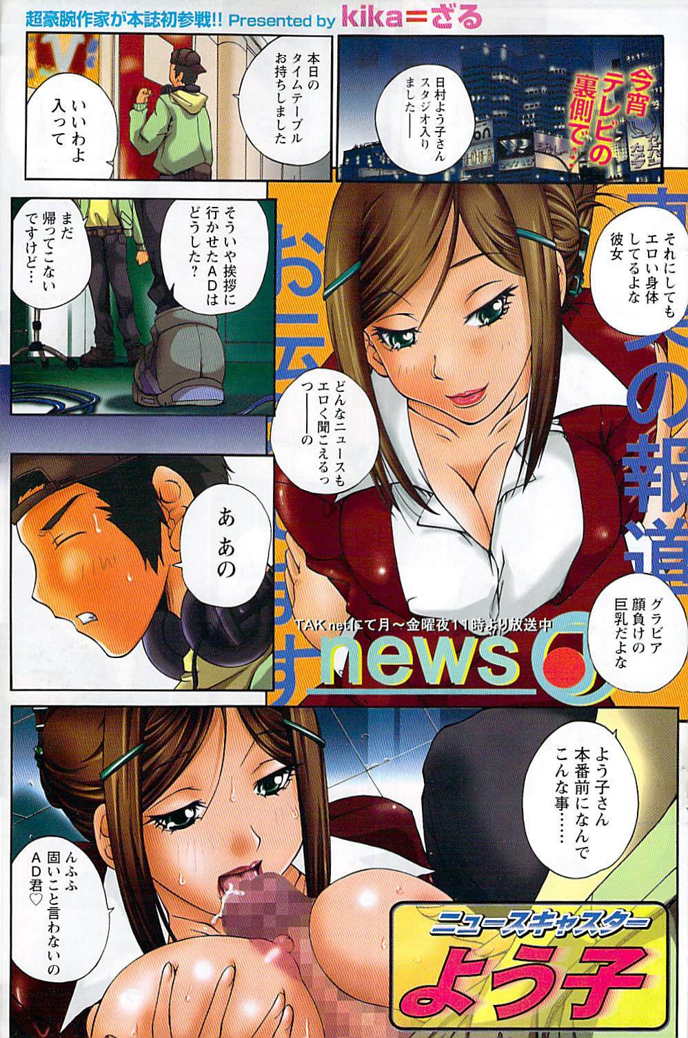Namaiki! 2008-03 page 131 full