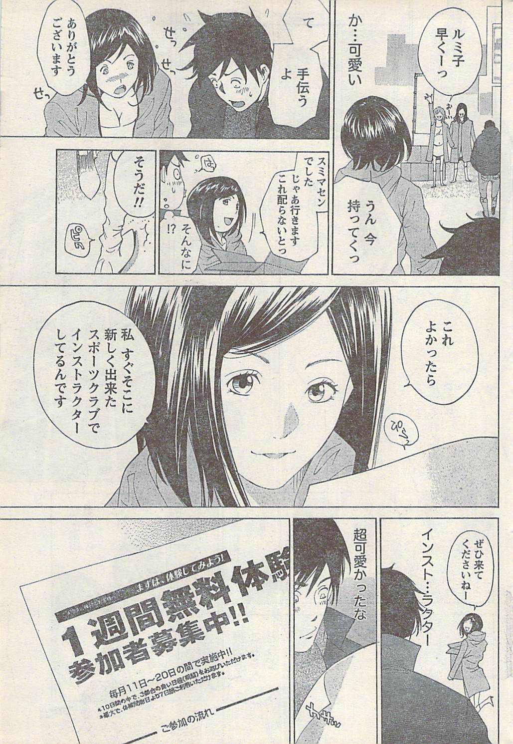 Namaiki! 2008-03 page 209 full