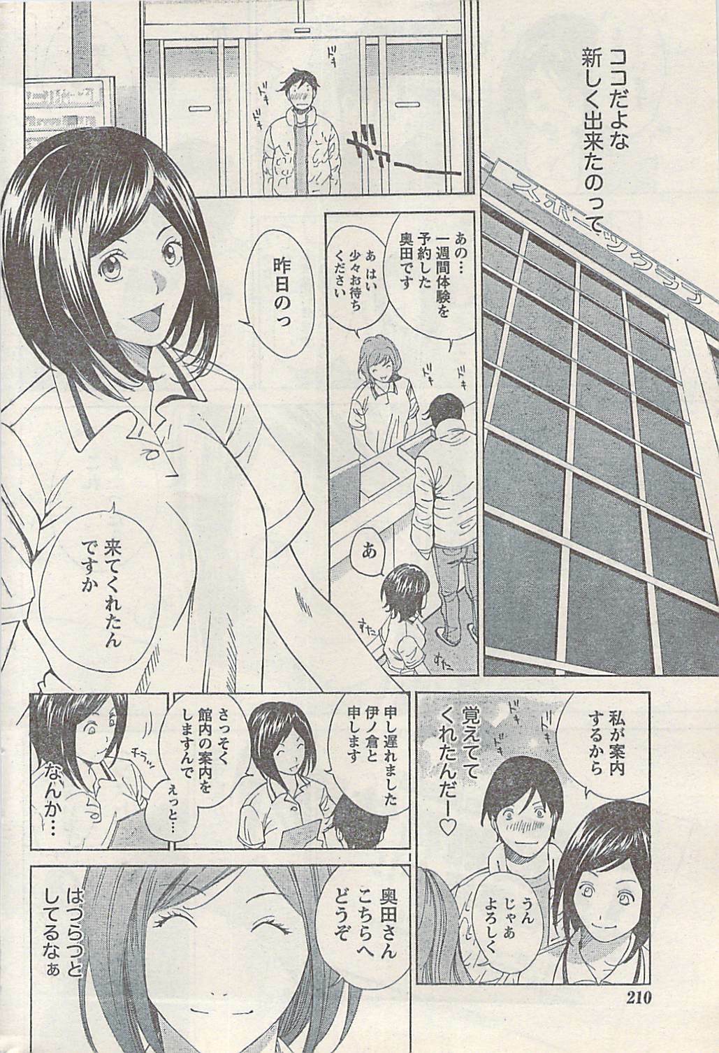 Namaiki! 2008-03 page 210 full