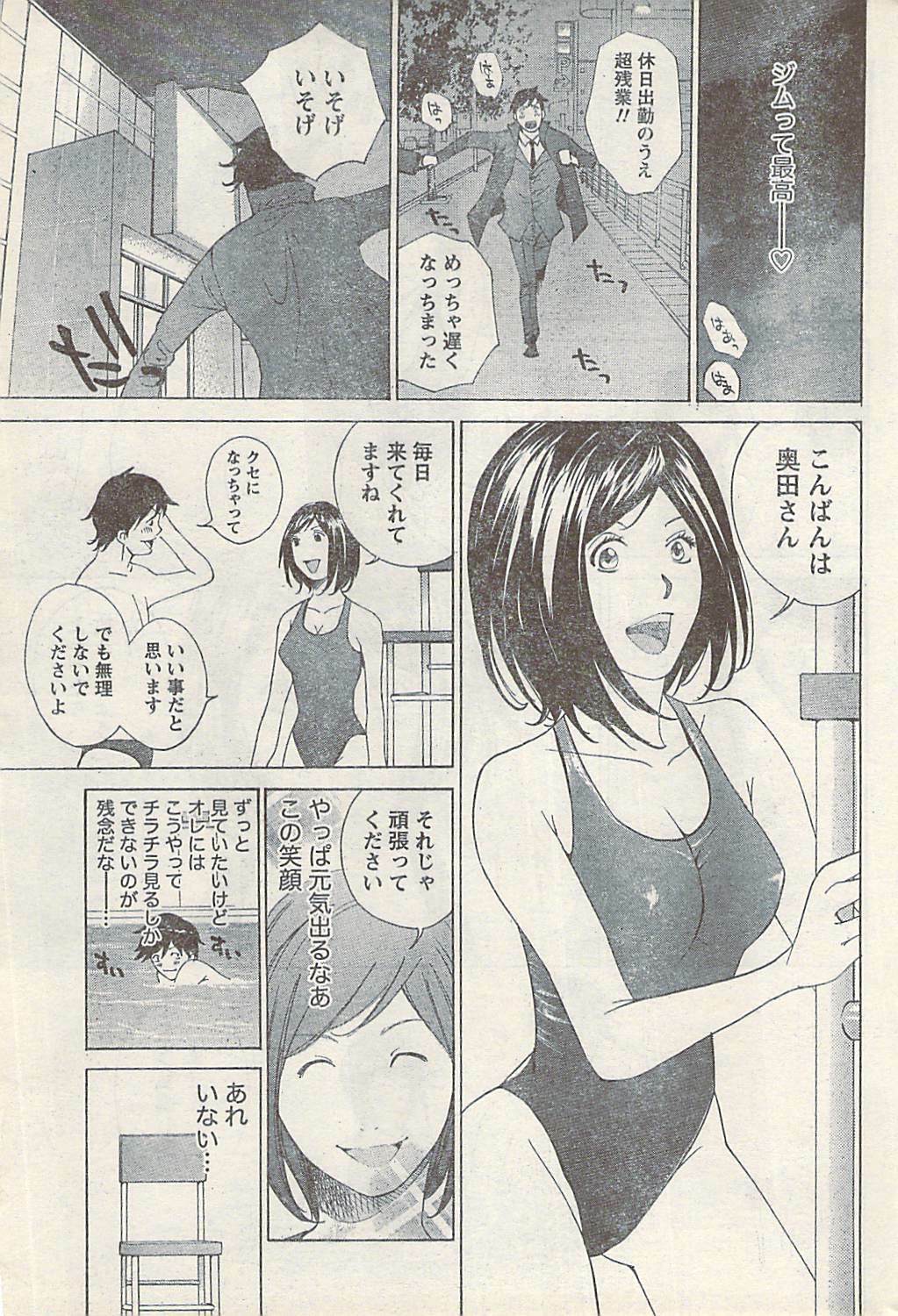 Namaiki! 2008-03 page 213 full