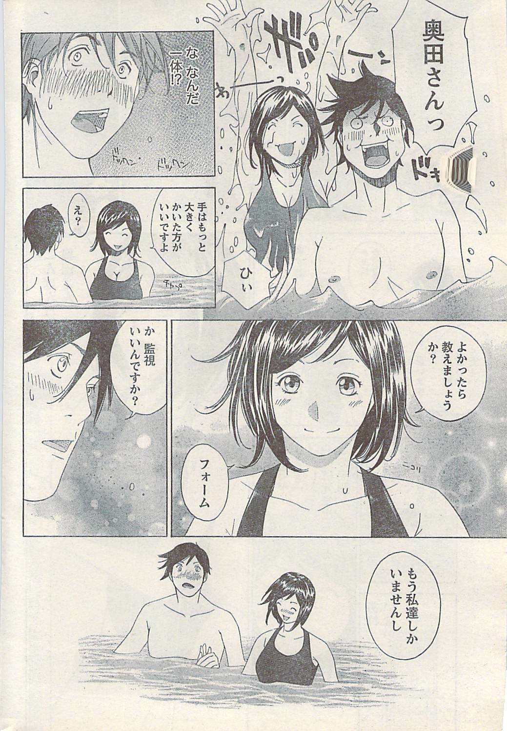 Namaiki! 2008-03 page 214 full