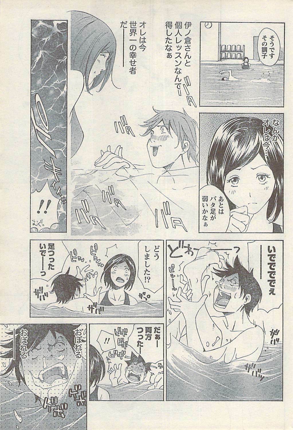 Namaiki! 2008-03 page 215 full