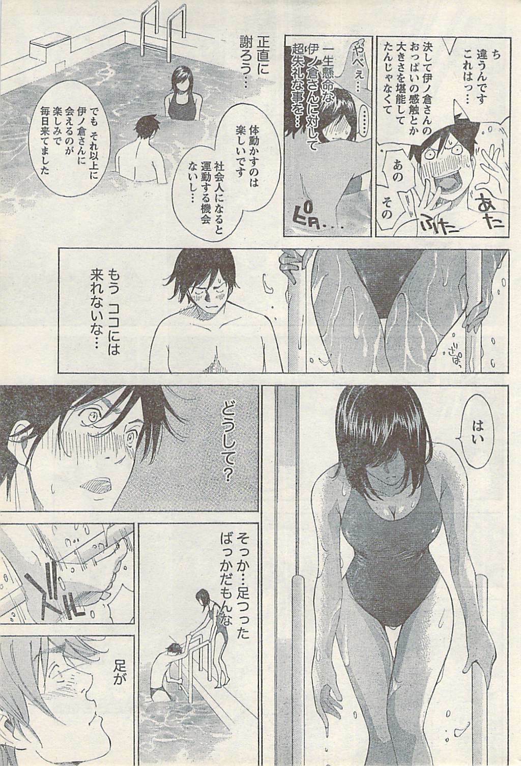 Namaiki! 2008-03 page 217 full