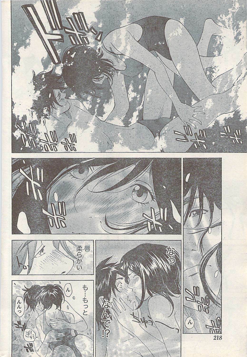 Namaiki! 2008-03 page 218 full