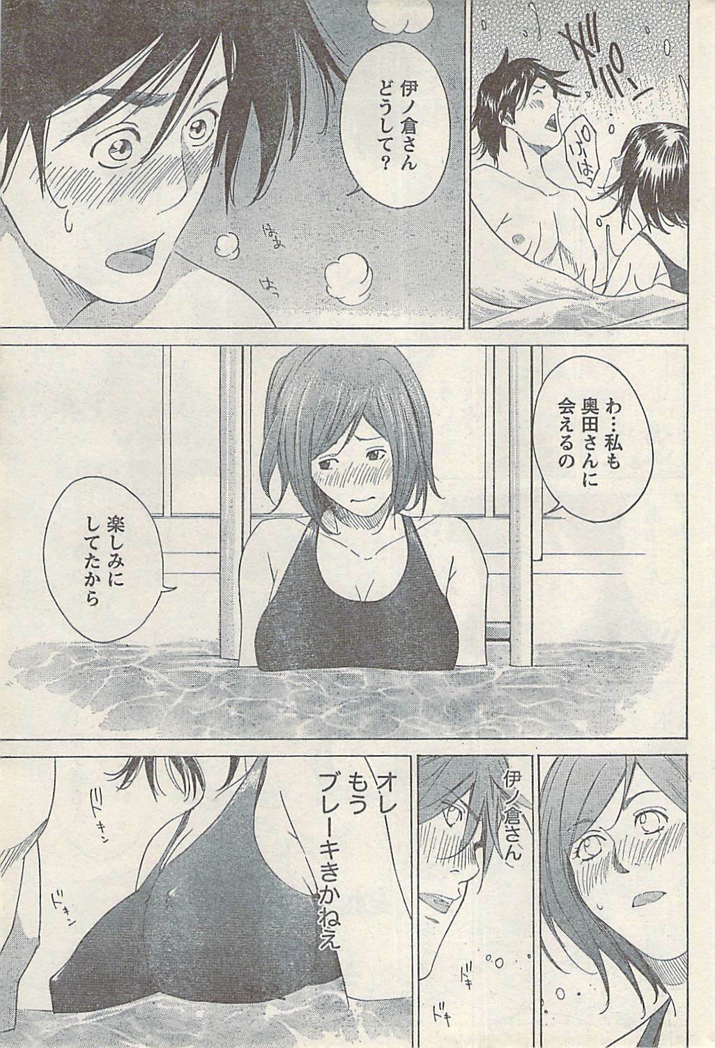 Namaiki! 2008-03 page 219 full