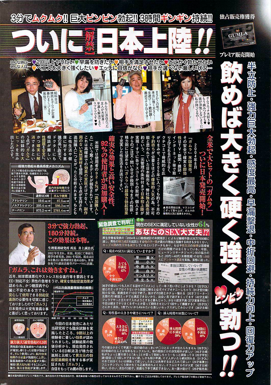 Namaiki! 2008-03 page 260 full