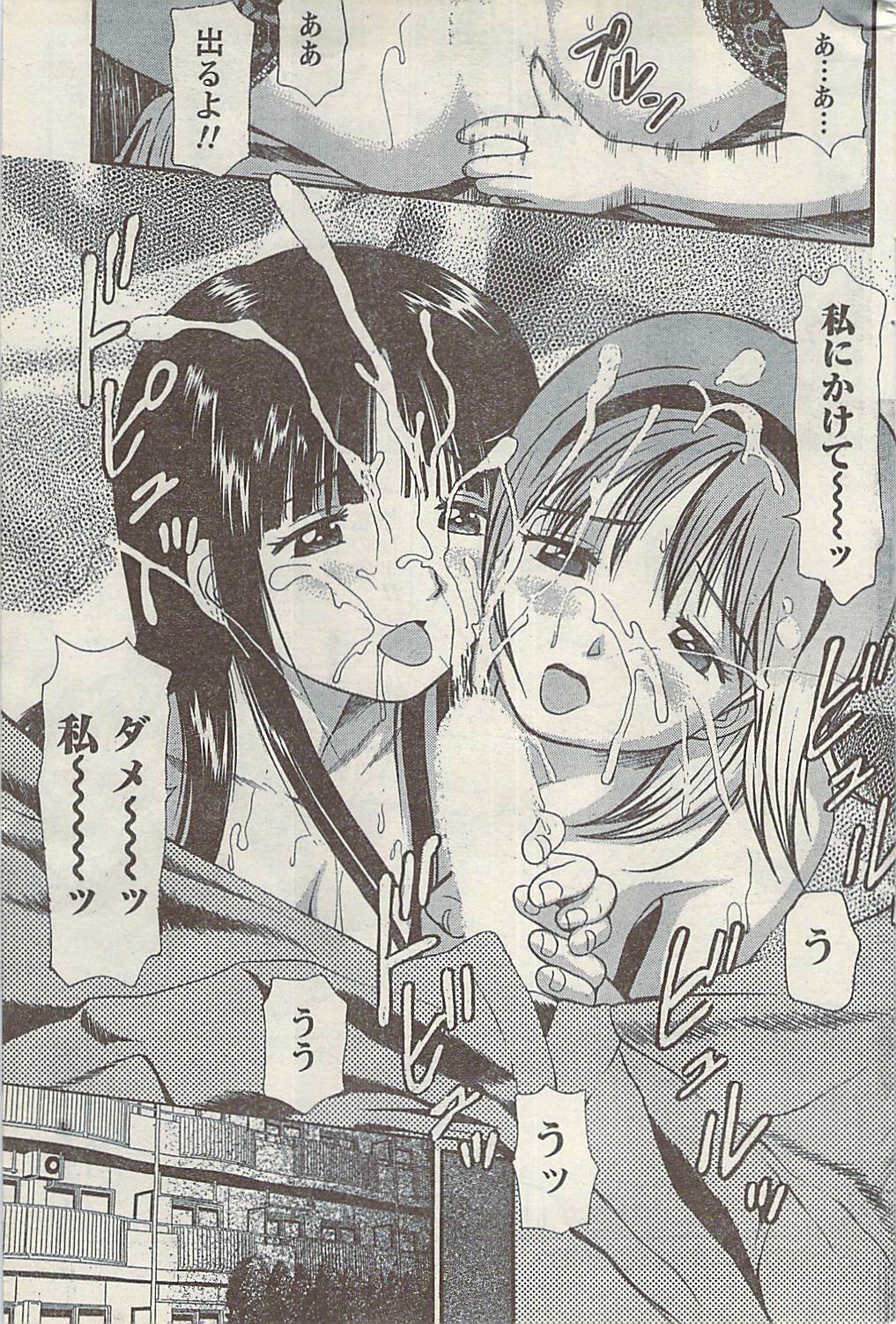 Namaiki! 2008-03 page 95 full