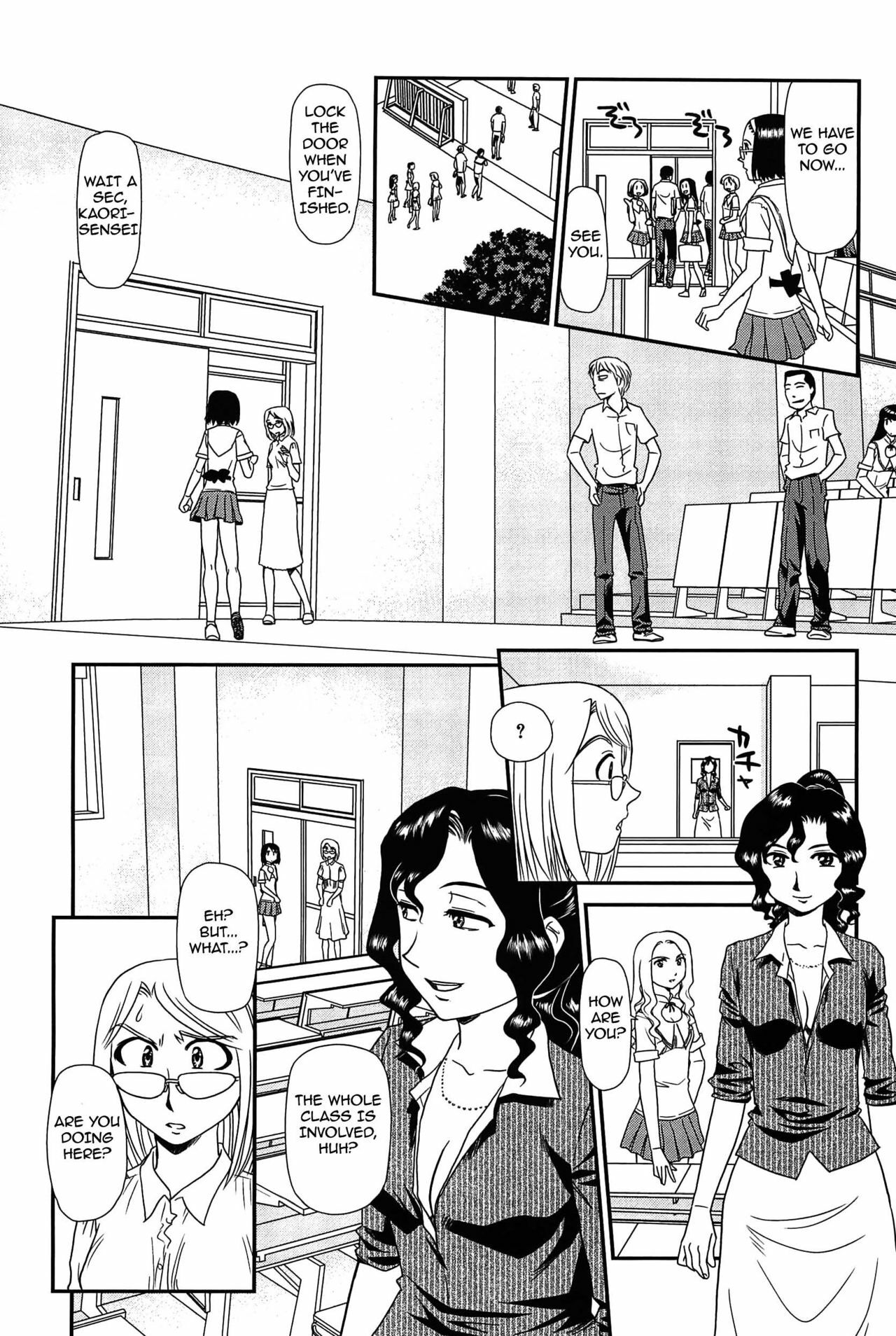 [Suehirogari] Kumo no Michi [English] [Munyu] page 196 full