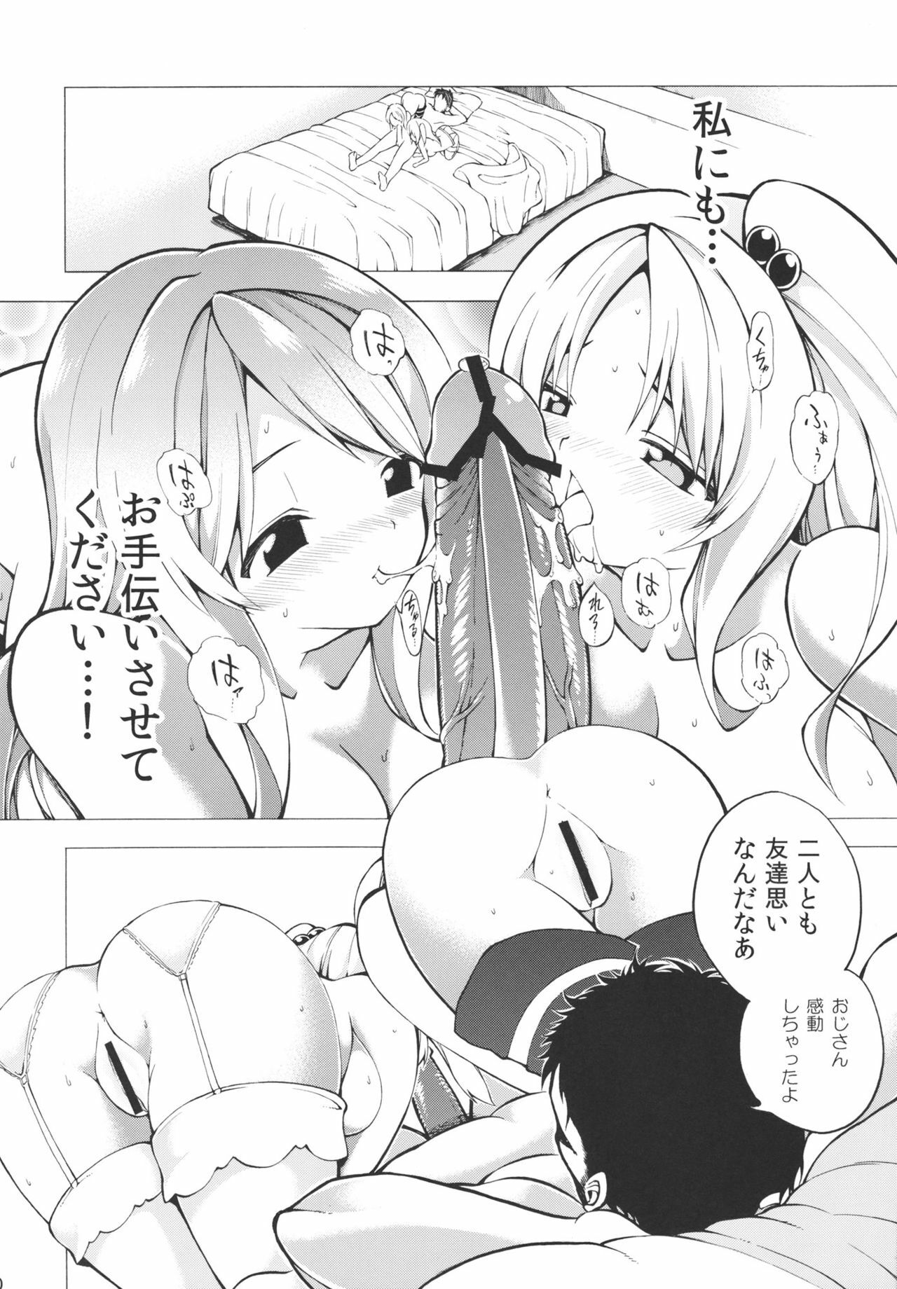 (Reitaisai 8) [Fuantei (Furari & Kome Dorobou)] Yatta-!!!!!!! Makai Donburi daa--!!!!! (Touhou Project) page 10 full